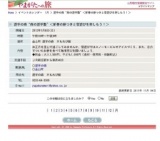 遊学の森“森の遊学塾”＜新春の餅つきと雪遊びを楽しもう！＞