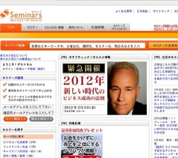 [セミナー] 【宇都宮開催】サンタ営業メソッド 基礎編