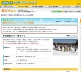 草津国際スキー場まつり