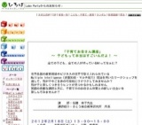 子育てお母さん講座　〜全ての子どもが持っているMIってなぁに？〜