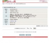 滑りゲタの世界大会 2nd