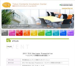 参加無料！株式会社セルシス川上陽介氏　セミナー　13時～15時