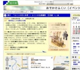 展示 「ふくいの技と知恵 〜 ふくいの伝統織物 石田縞 〜」★