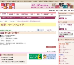 春の礼装きもの特価市