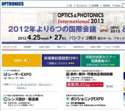 OPTICS & PHOTONICS International Exhibition 2012 レーザー・光関連展示会