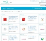合計500名様に試供品が当たる！蒸気の温熱シート 春のおつかれチェック帳♪プレゼントキャンペーン