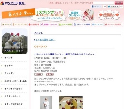 パティシエ辻口博啓シェフと、親子で作るカステラスイーツ