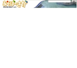 ＪＲ九州ウォーキング〜おもてなしの町基山 「つつじ寺」大興善寺を訪ねて〜