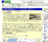 敦賀市立博物館名品メドレー ６th 花の日本画 〜原派を中心に〜