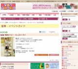 初夏のベビー・キッズバーゲン