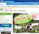 第1回フォトウォーク in　ハウステンボス