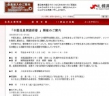 札幌商工会議所主催『中堅社員実践研修』開催のご案内