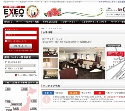 兵庫県発!!～初夏の夜景イルミネーション観賞恋バスツアー～　25vs25 