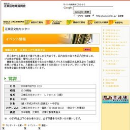 加藤正夫杯江東区こども囲碁大会