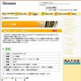 加藤正夫杯江東区こども囲碁大会