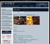 8月31日(8/31)札幌社会人サークル・お見合いパーティーe-venz