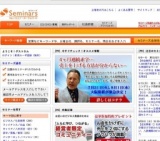 [セミナー] 日本姿勢科学学会 基礎セミナー in 東海