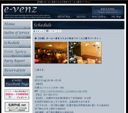 9月21日(9/21)札幌社会人サークル・お見合いパーティーe-venz
