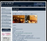 9月21日(9/21)札幌社会人サークル・お見合いパーティーe-venz