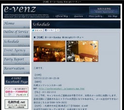 10月7日(10/7)札幌パーティ社会人サークルe-venz