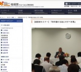 【経営者セミナー】『来年儲ける為に今すべき事』