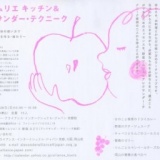 野菜ソムリエキッチン＆アレクサンダー・テクニーク in 京都