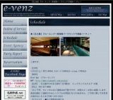 11月3日(11/3)名古屋パーティ社会人サークルe-venz