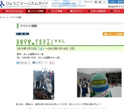 ＳＮＯＷ ＦＥＳＴＩＶＡＬ ２０１３ｗｉｎｔｅｒ