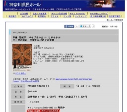 早島 万紀子 パイプオルガン・リサイタルフーガの芸術 宇宙をかけめぐる音楽