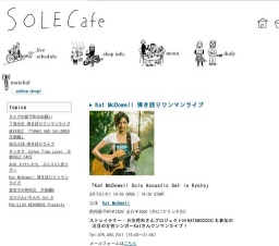 Kat McDowell 弾き語りワンマンライブ