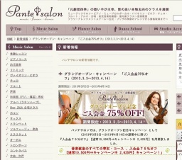 グランドオープン・キャンペーン 「ご入会金75%オフ」(2013.3.3~2013.4.14) | 新着情報 | グ...