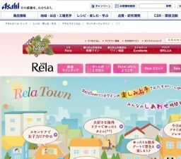 リラ プレゼントキャンペーン