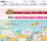 リラ プレゼントキャンペーン