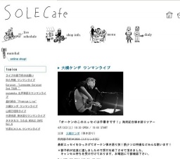 大槻ケンヂ ワンマンライブ