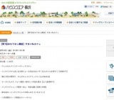 【第7回おもてなし講座】すまいRuカフェ 