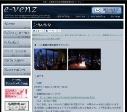 4月28日(4/28)心斎橋パーティ社会人サークルe-venz