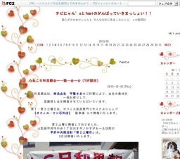 ねこ日和里親会