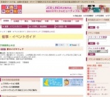 夏のイビサフェア