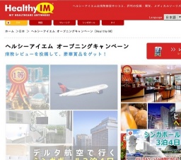 サイトオープン記念キャンペーン