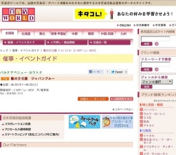 藍の文化展 ジャパンブルー