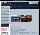 7月11日(7/11)大阪パーティ社会人サークルe-venz