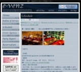 7月19日(7/19)神戸/三宮パーティ社会人サークルe-venz 