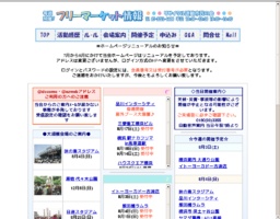 臨港パーク・フリーマーケット