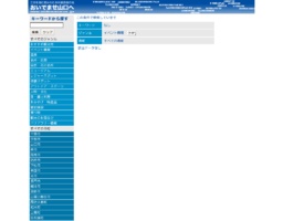 関門海峡夜景観光バス宿泊者無料ご招待