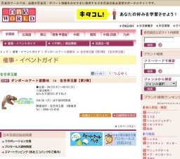 ダンボールアート遊園地 in 佐世保玉屋【第2弾】