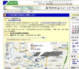 水月湖年縞研究発表会を開催します！