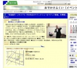 「松旭斎天一メモリアル 河合先生のマジックショー＆マジック教室」を開催します♪