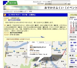 （生き物を学ぼう）秋の鳴く虫観察会