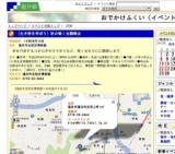 （生き物を学ぼう）秋の鳴く虫観察会