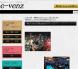 9月21日(9/21)梅田パーティ社会人サークルe-venz  
